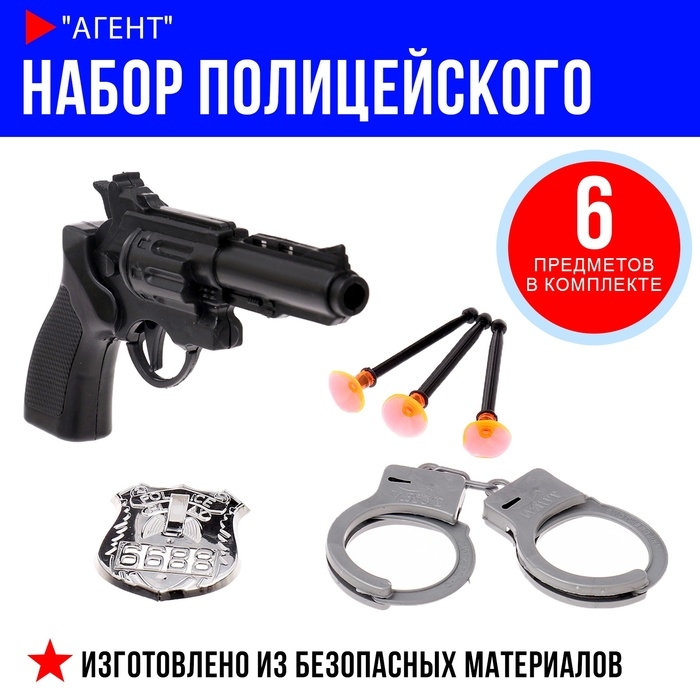 Набор полицейского &laquo;Агент&raquo;