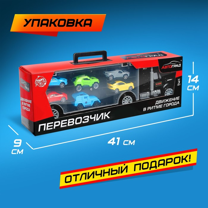 Грузовик &laquo;Перевозчик&raquo;, с 6 гоночными машинами