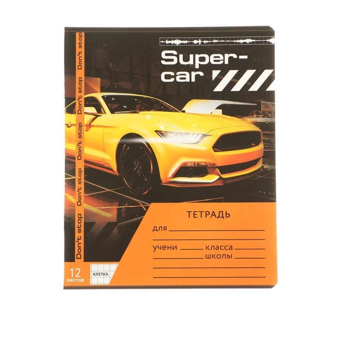 Набор первоклассника &laquo;1 сентября: Тачка&raquo; 29 предметов, в папке