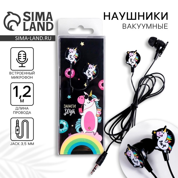 Наушники в коробке &laquo;Единорог - зажги звук&raquo;, 17,8 х 21,9 см.