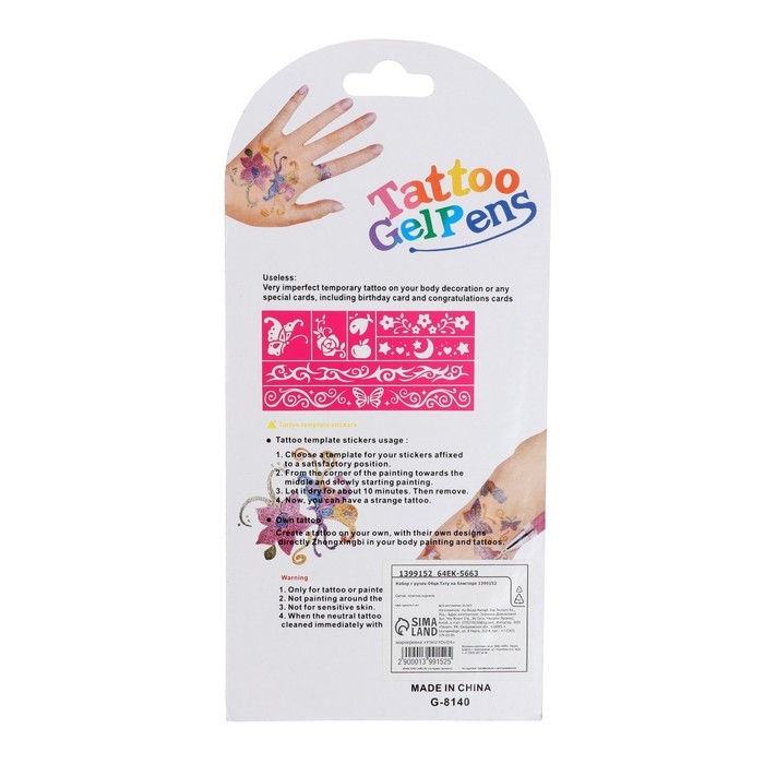 Набор гелевых ручек Набор гелевых ручек "Тату" 4 цвета, в блистере