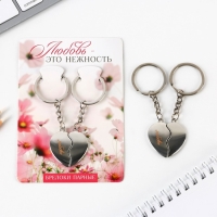 Брелок для ключей парный, &laquo;Любовь&raquo;, металл, 8 х 3 см