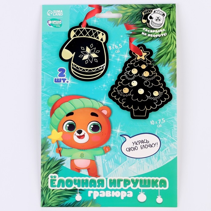 Гравюра - ёлочная игрушка на новый год «Медведь со звёздочкой», с ленточкой Гравюра - ёлочная игрушка на новый год «Медведь со звёздочкой», с ленточкой