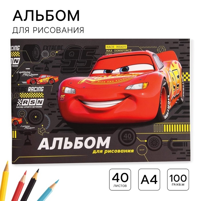 Альбом для рисования А4, 40 листов 100 г/м&sup2;, на скрепке, Тачки