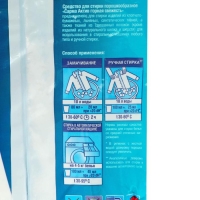 Стиральный порошок Sarma Актив &laquo;Горная свежесть&raquo;, универсальный, 800 г