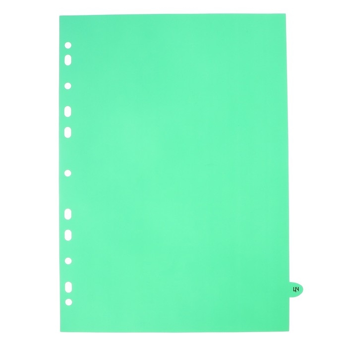 Разделитель листов A4 (245 x 305 мм), цветовой, алфавитный А-Я, 20 листов, "deVENTE. Pastel" полипропилен 140 мкм, индивидуальная упаковка