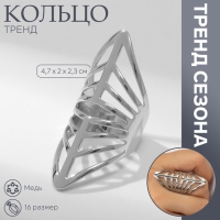 Кольцо металл «Тренд» пики, цвет серебро, размер 16 Кольцо металл «Тренд» пики, цвет серебро, размер 16