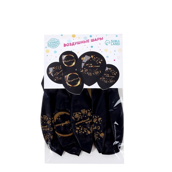 Воздушный шар латексный 12" &laquo;С Днём Рождения&raquo;, стильный праздник, 5 шт.