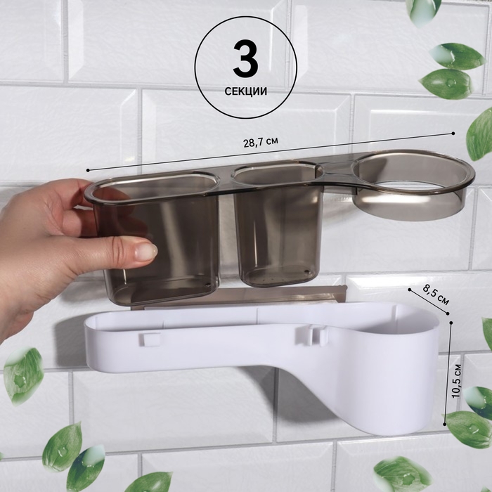 Органайзер для хранения, навесной, 3 секции, с клеевой основой, 28,7 &times; 10,5 &times; 8,5 см, цвет коричневый/белый