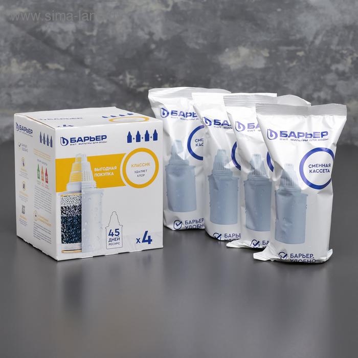 Набор сменных картриджей «Барьер-Классик», 4 шт, экономичная очистка, цвет белый Набор сменных картриджей «Барьер-Классик», 4 шт, экономичная очистка, цвет белый
