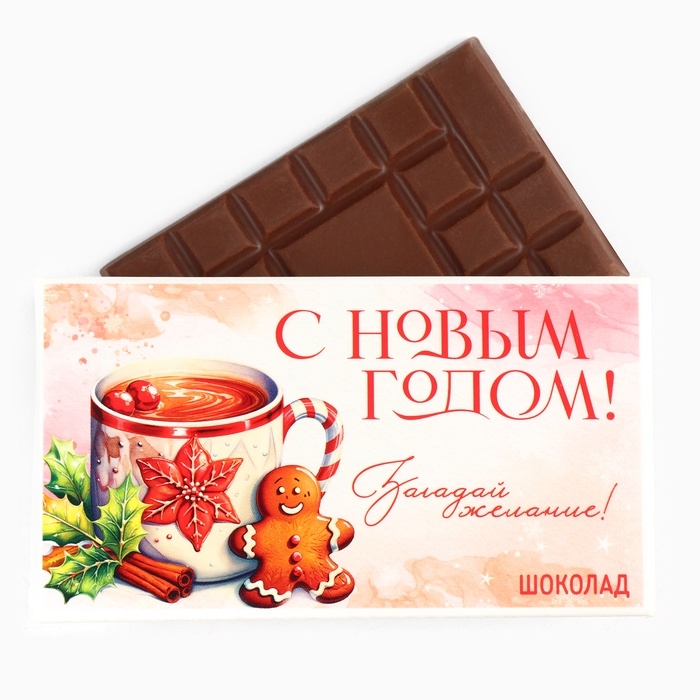 Подарочный набор новогодний &laquo;Тепла и уюта&raquo;, чай, шоколад