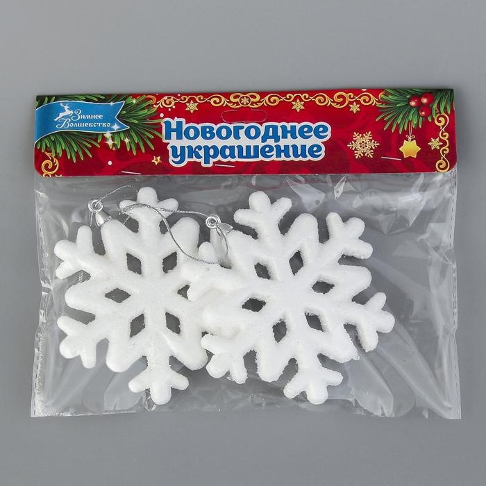 Украшение ёлочное "Белая снежинка" (набор 2 шт) d-9,5 см