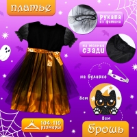 Карнавальный набор &laquo;Милая ведьмочка&raquo;, рост 104-110 см, цвет оранжевый