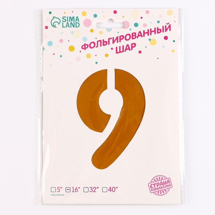 Шар фольгированный 24" &laquo;Цифра 9&raquo; на подставке, тигрёнок