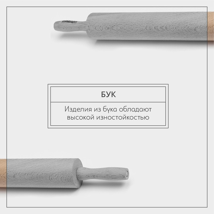 Скалка Adelica &laquo;Для Профи&raquo;, с вращающейся ручкой, 60&times;6 см, бук