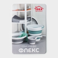 Таз складной &laquo;Флекс&raquo;, 10 л, 39.5&times;40&times;5.5 см, цвет морская волна