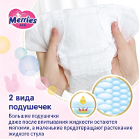 Подгузники Merries (до 5 кг), 90 шт