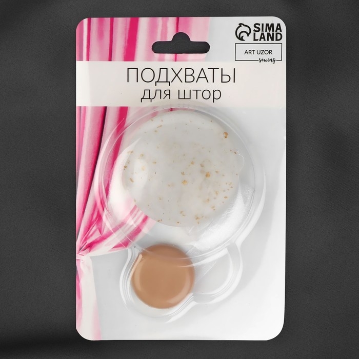 Подхват для штор &laquo;Карамелька&raquo;, d = 5 см, цвет бежевый
