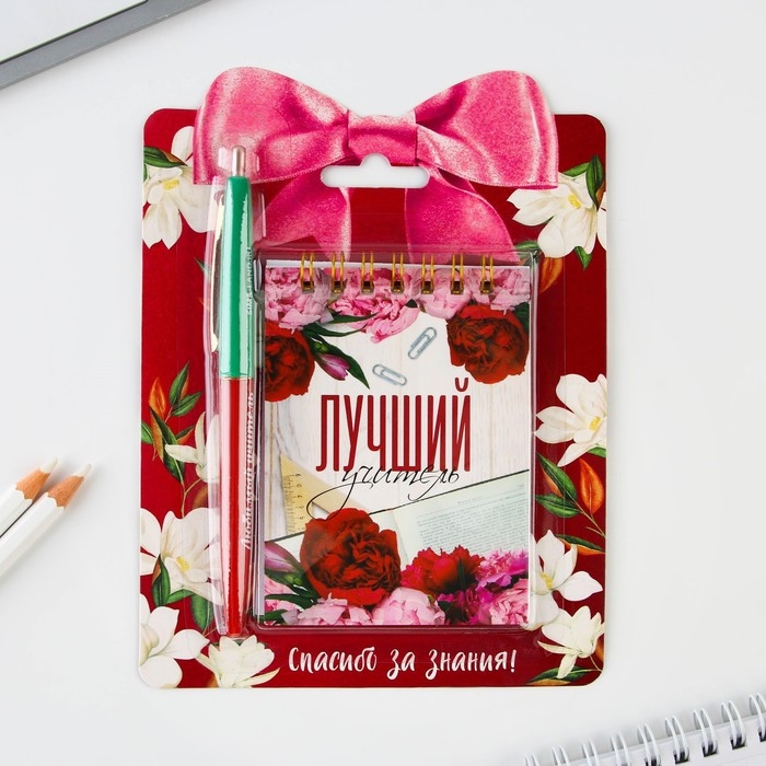 Подарочный набор блокнот &laquo;Учителю: Лучший учитель&raquo;, формат А7, 32 листа, ручка пластик,синяя паста