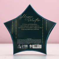 Соль для ванны &laquo;Верь в чудеса!&raquo;, 150 г, аромат яблочного пирога, Новый Год