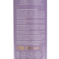 Гель для душа с маслом жожоба и пантенолом, 300 мл, аромат лаванды и макадамии, BOTANIC CARE by URAL LAB