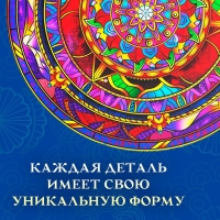 Фигурный деревянный пазл Infiniti Mandala, размер 22 &times; 22 см, 166 деталей