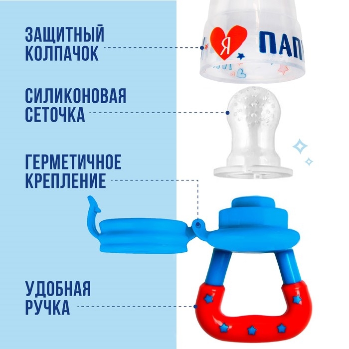 Ниблер &laquo;Люблю маму и папу&raquo;, с силиконовой сеточкой, цвет бирюзовый/белый
