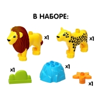 Конструктор &laquo;Лев и леопард&raquo;, 5 деталей