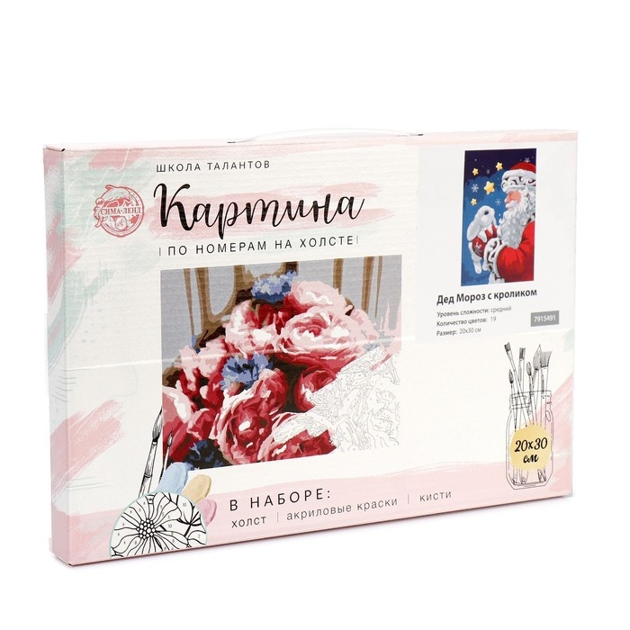 Картина по номерам на новый год на холсте с подрамником &laquo;Дед Мороз с кроликом&raquo;, 20 &times; 30 см