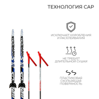 Комплект лыжный: пластиковые лыжи 150 см с насечкой, стеклопластиковые палки 110 см, крепления NN75 мм, цвета МИКС Комплект лыжный: пластиковые лыжи 150 см с насечкой, стеклопластиковые палки 110 см, крепления NN75 мм, цвета МИКС