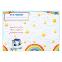 Папка «Выпускник детского сада», А4, без файлов Папка «Выпускник детского сада», А4, без файлов