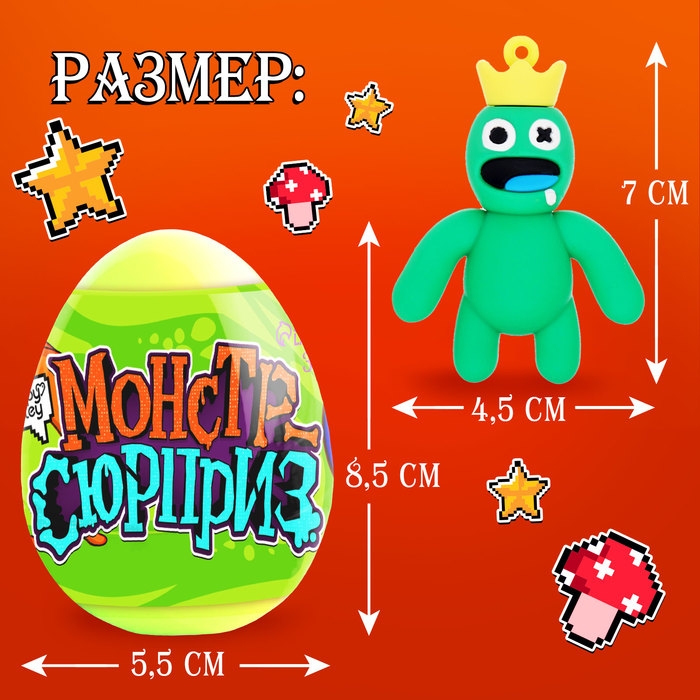 Игрушка-сюрприз «Монстр» в яйце, с наклейками, МИКС Игрушка-сюрприз «Монстр» в яйце, с наклейками, МИКС