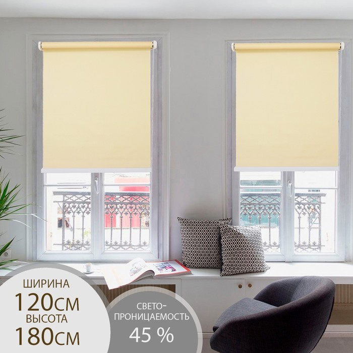 Штора рулонная 120&times;180 см (с учётом креплений 3,5 см), цвет кремовый