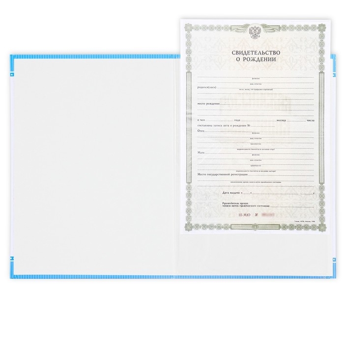 Папка для свидетельства о рождении &laquo;Наш малыш&raquo;, А4.