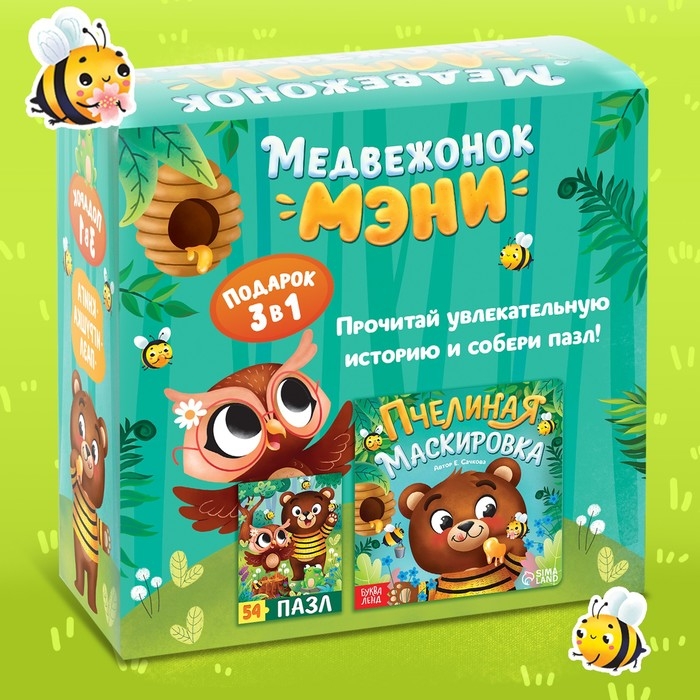 Набор 3 в1 &laquo;Медвежонок Мэни&raquo;, картонная книга, пазл, игрушка, подарочный