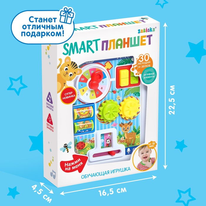 Игрушка обучающая Smart &laquo;Планшет: Ферма&raquo;, световые и звуковые эффекты, активные элементы