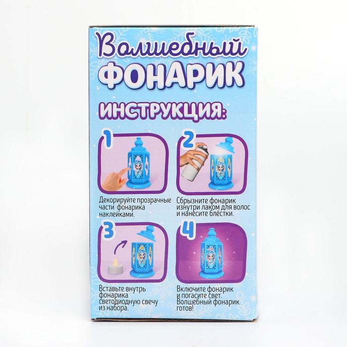 Набор для творчества &laquo;Волшебный фонарик: принцесса&raquo;