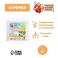 Агромел Рецепты Дедушки Никиты 1кг Агромел Рецепты Дедушки Никиты 1кг