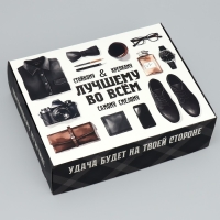 Коробка подарочная складная, упаковка, &laquo;Лучшему во всем&raquo;, 31 х 24.5 х 8 см