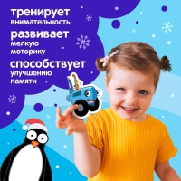 Макси-пазлы в металлической коробке &laquo;Синий трактор. Новый год&raquo;, 20 деталей, 10 пазлов