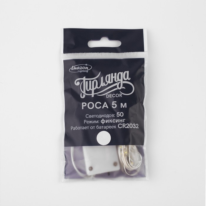 Гирлянда &laquo;Нить&raquo; 5 м роса, IP20, серебристая нить, 50 LED, батарейки CR2032х2 (в комплекте), свечение белое