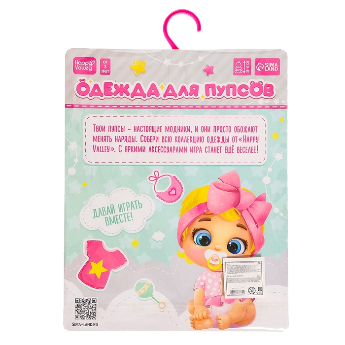 Одежда для пупсов &laquo;Киса&raquo;, платье и шапочка