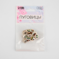 Набор пуговиц на ножке, d = 10 мм, 10 шт, цвет радужный/золотой Набор пуговиц на ножке, d = 10 мм, 10 шт, цвет радужный/золотой