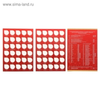 Альбом-планшет под 10 рублей, на 120 ячеек 240 х 170 мм, без монетных дворов, 2018 г.