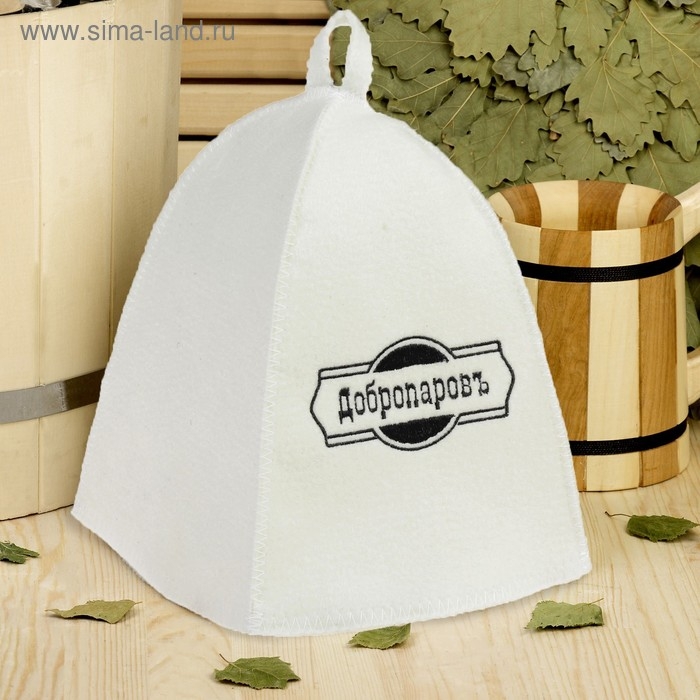 Шапка для бани классическая, белая с черной вышивкой "ДОБРОПАРОВЪ"