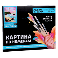 Картина по номерам на холсте с подрамником &laquo;Маяк на закате&raquo;, 40 х 50 см