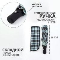 Зонт автоматический &laquo;Сдержанность&raquo;, 3 сложения, 8 спиц, R = 48/55 см, D = 110 см, цвет МИКС