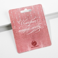 Замок свадебный с ключом &laquo;Вместе навсегда&raquo;.