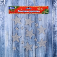 Наклейка на стекло "Звёздочки серебристые" (набор 15 шт) 18,5х18,5 см Наклейка на стекло "Звёздочки серебристые" (набор 15 шт) 18,5х18,5 см