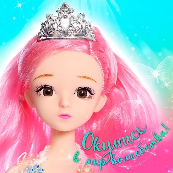 Кукла сказочная &laquo;Волшебная русалочка&raquo;, цвет розовый